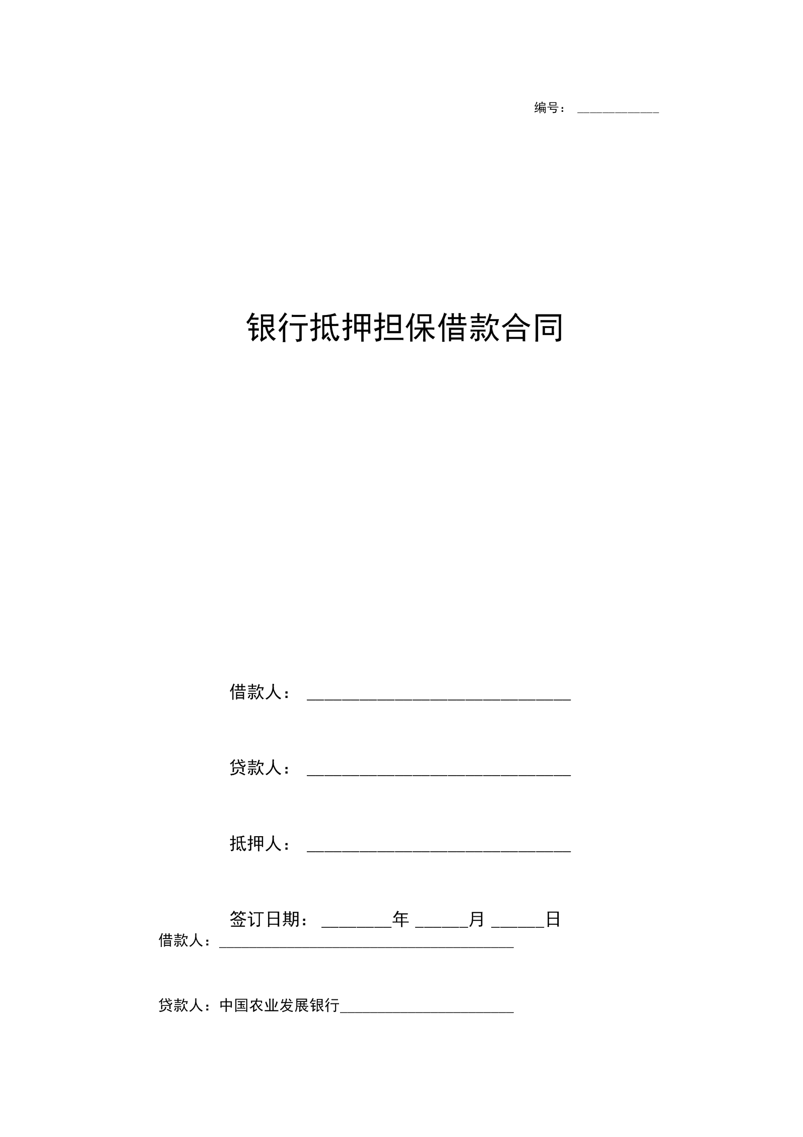 房屋抵押能贷款50万_建行房屋抵押怎么贷款_房屋抵押银行贷款