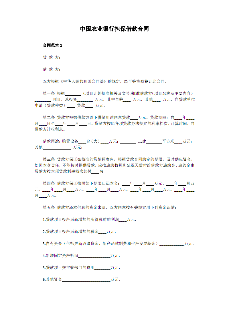 建行房屋抵押怎么贷款_房屋抵押能贷款50万_房屋抵押银行贷款