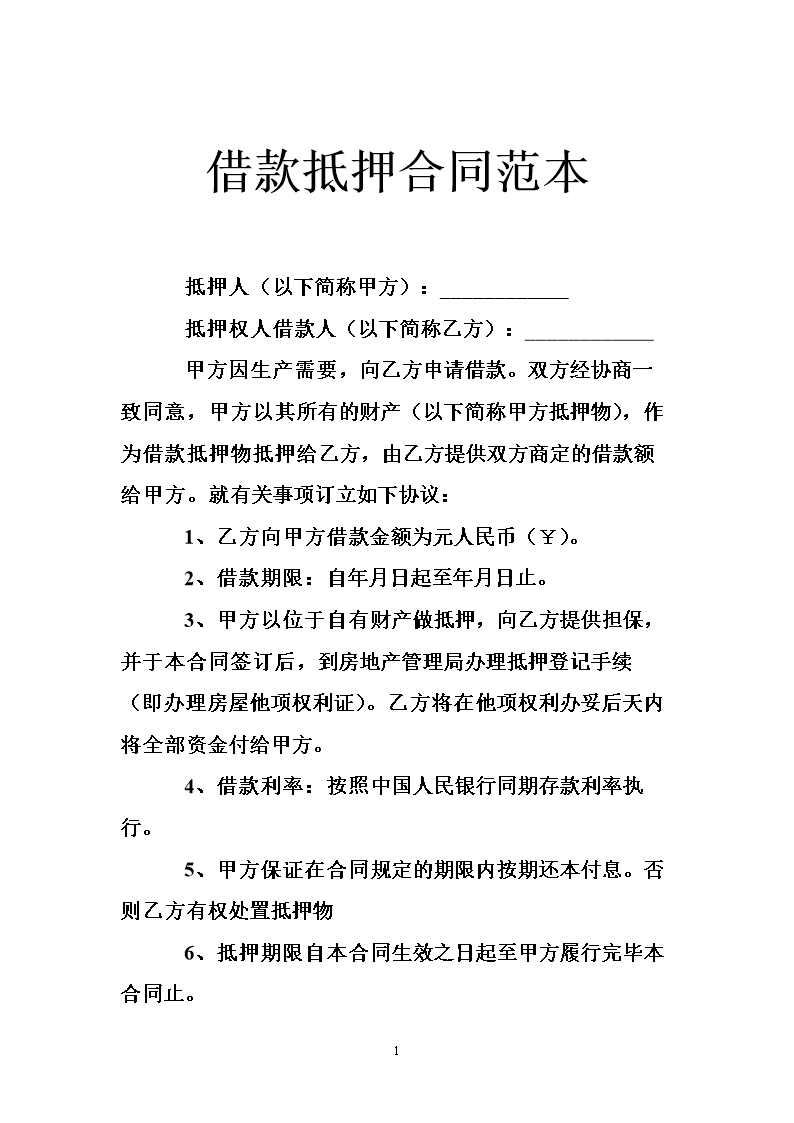 贵阳银行个人\\及时雨\\贷款_中信银行个人贷款_泉州银行个人圈商贷款