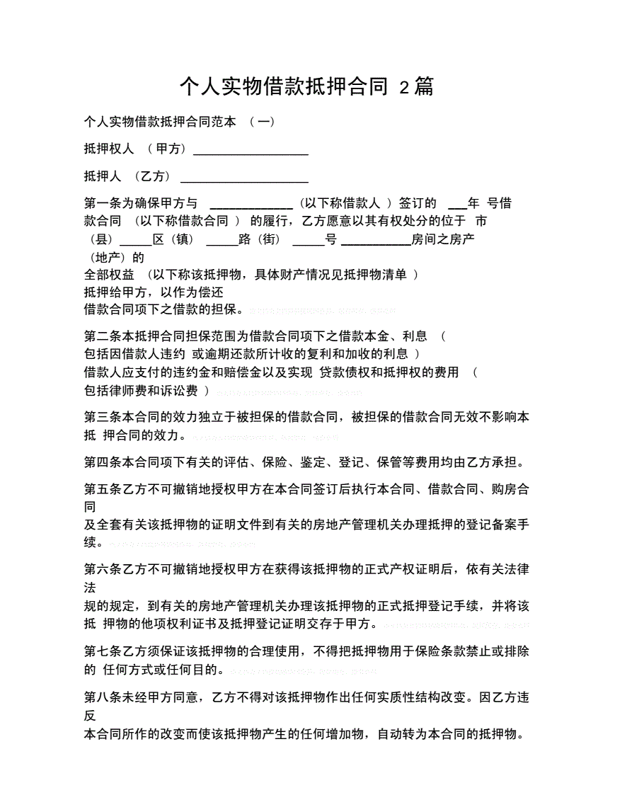 贵阳银行个人\\及时雨\\贷款_泉州银行个人圈商贷款_中信银行个人贷款