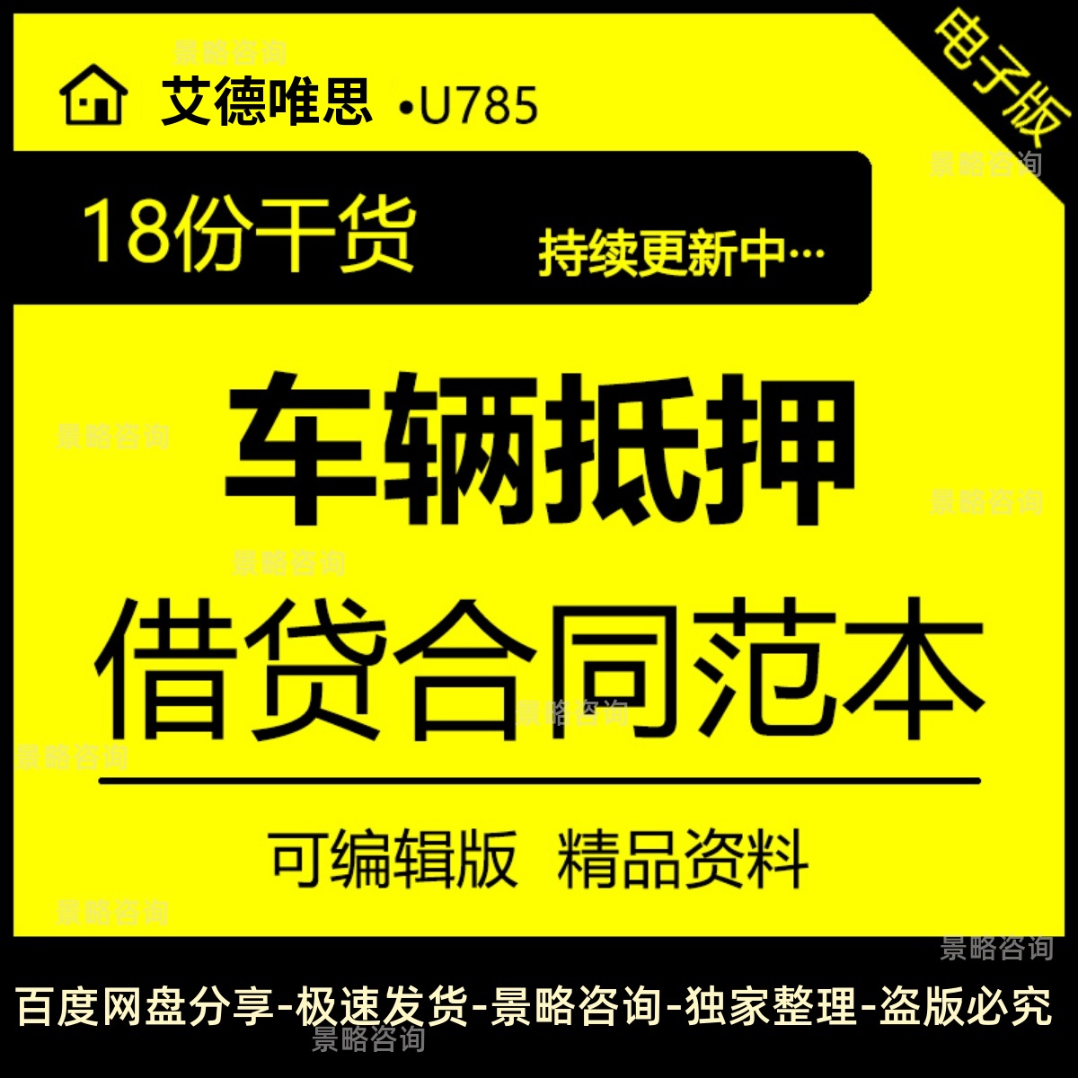 经适房贷款要用什么作低押_不押车贷款办理_押手续不押车的贷款