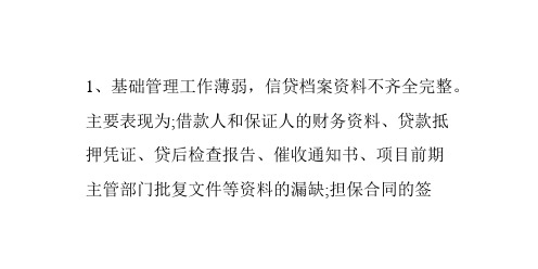 不良信用记录可以贷款买车吗_不良贷款分析报告_有不良记录怎样贷款