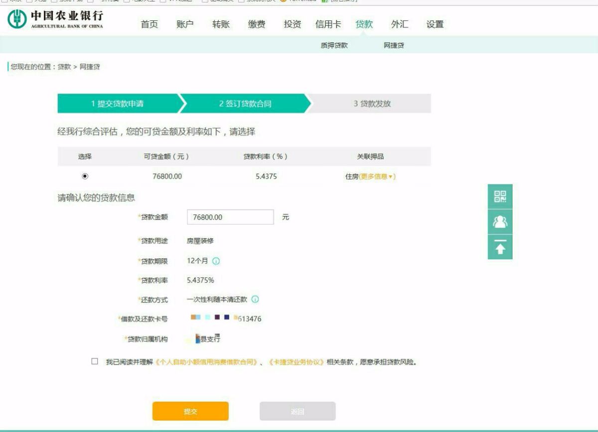 农业合作社贷款_农业银行贷款_银行经理说能贷款就能贷款吗