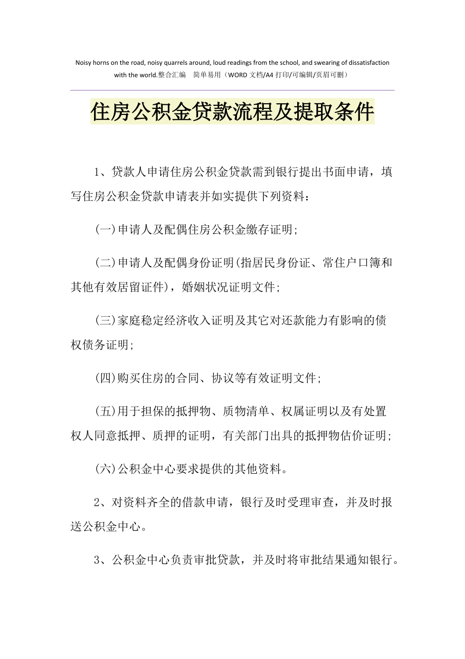 唐山二手房公积金贷款_唐山住房公积金贷款_住房商业贷款可以转公积金贷款吗