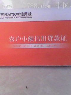 农民贷款_农民能贷款吗_内蒙古 农民 养殖业 贷款