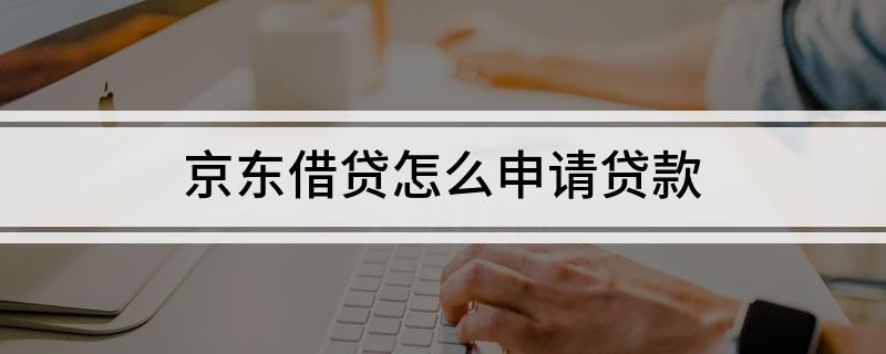 银行个人身份证贷款_个人养殖业贷款申请书银行有格式提供,网上也有模板_中信银行个人贷款