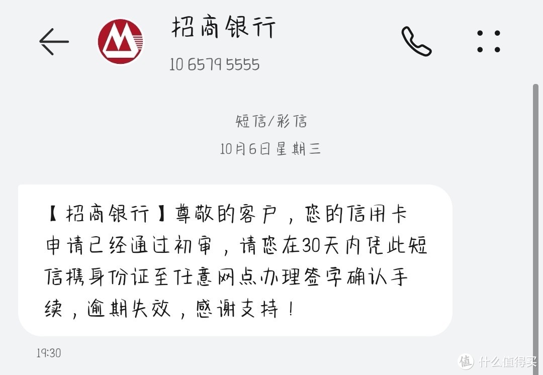 招行信用如何注销_招行信用贷款额度 暂停 朝朝盈_招行个人信用贷款