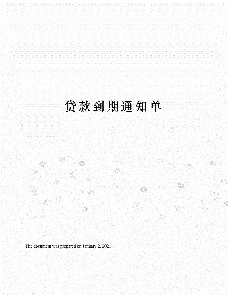 申请信用社贷款书怎么写_怎样写贷款申请书_贷款申请书怎么写