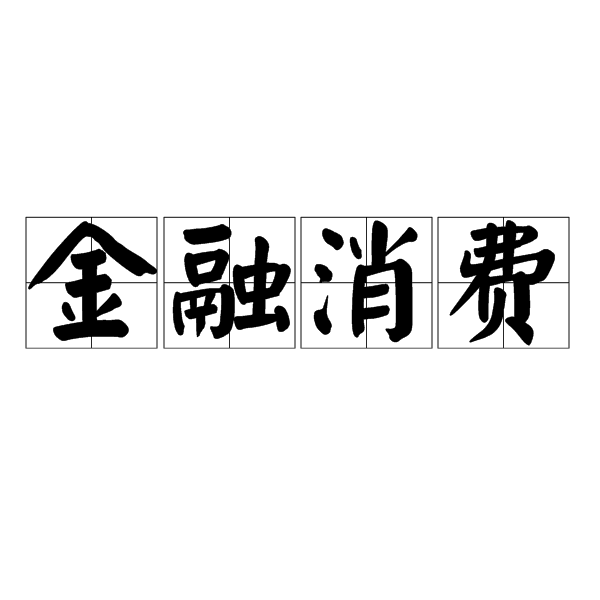 小额应急贷款企业应急贷款_小额无抵押无担保贷款_建设银行小额贷款