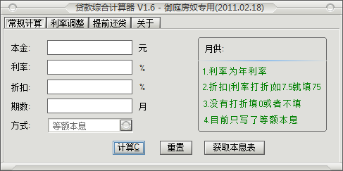 银行一年贷款基准利率_银行一年期贷款基准利率_银行贷款利率计算器