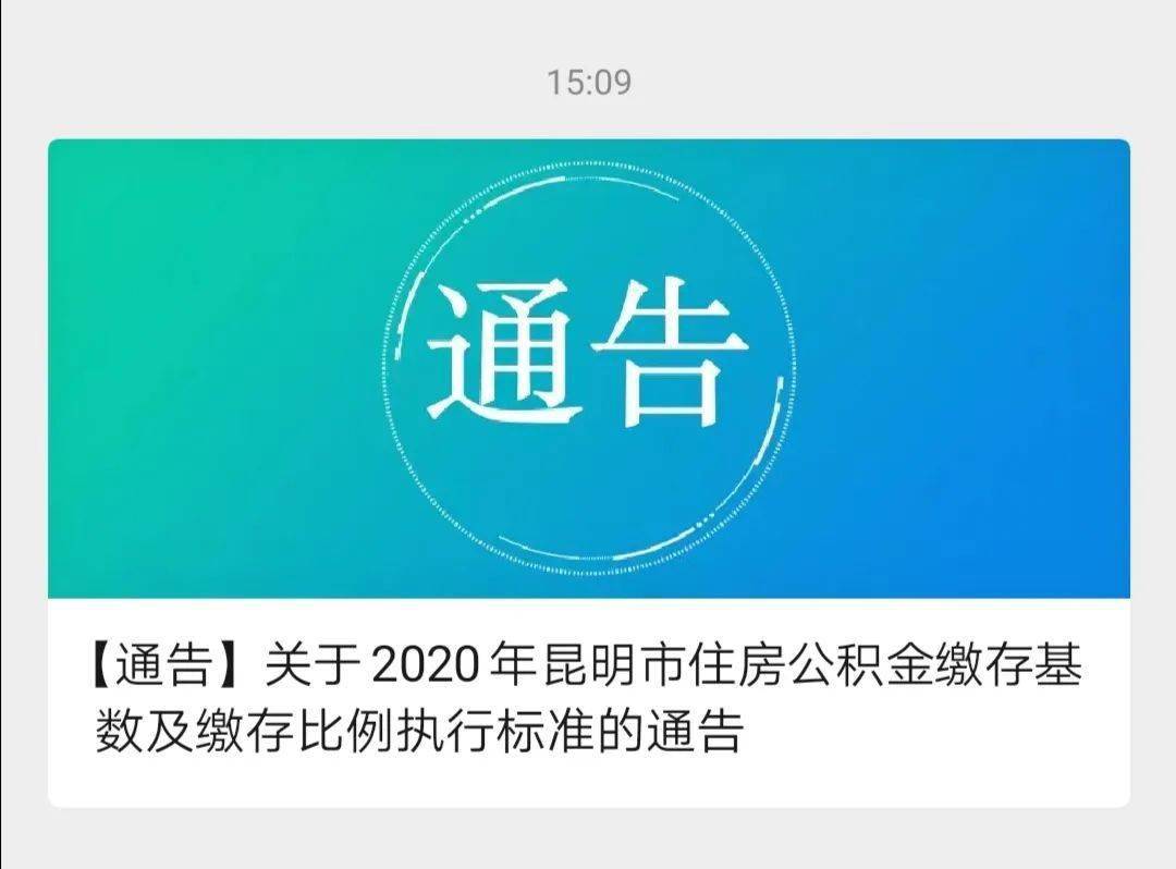 昆明买房贷款首付比例_昆明房贷款政策_昆明的首套房贷款比例