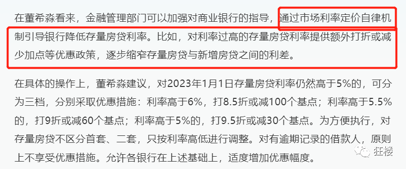 一年期贷款基准利率_昆明小康贷款利率表格图_金融机构人民币贷款基准利率