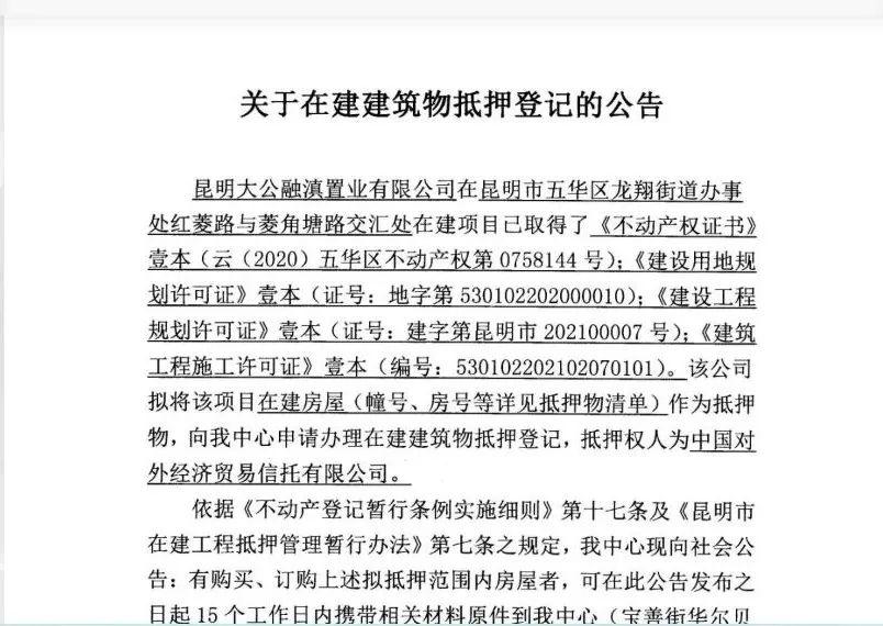 新车上牌后再办抵押_昆明新车抵押贷款公司地址_4s店将新车合格证抵押怎么办