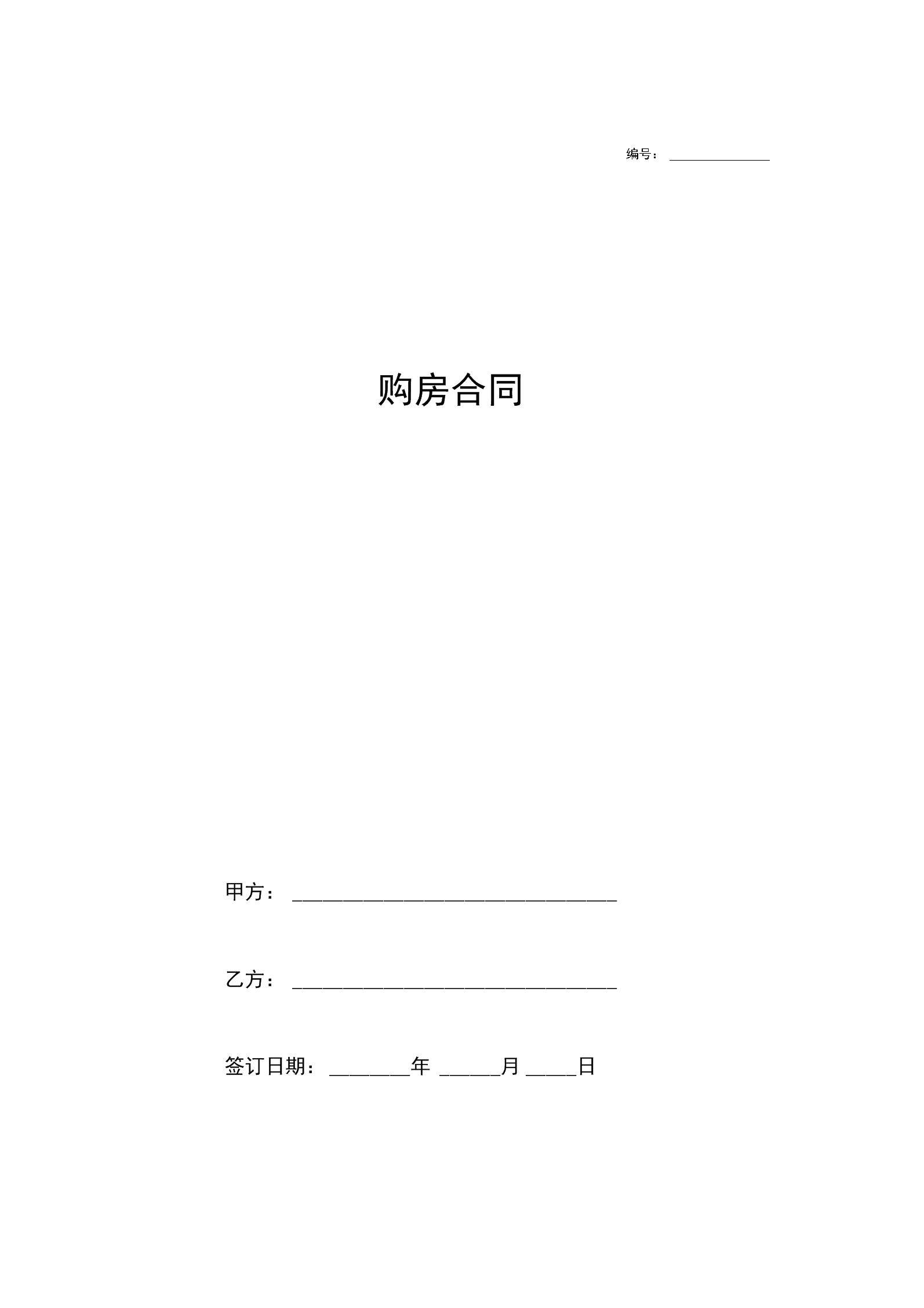 南京二手房买卖贷款签几份合同_婚前购房有贷款购房合同是我一人婚后_昆明市贷款合同