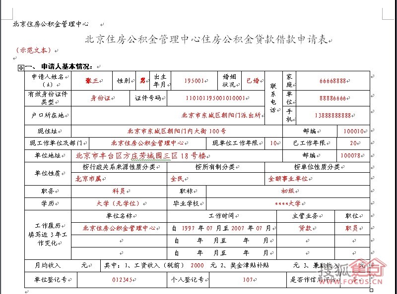 昆明公积金贷款新政策2019_昆明单个人公积金贷款_昆明 公积金贷款