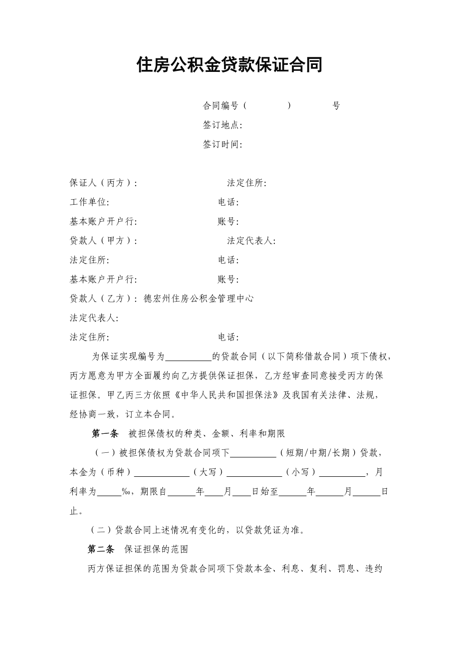 昆明公积金贷款新政策2019_昆明单个人公积金贷款_昆明 公积金贷款