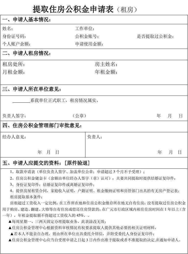 昆明公积金贷款政策_昆明二套房公积金贷款_昆明市公积金贷款限额