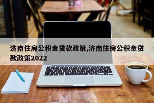 农业银行按揭房贷款_农业银行昆明贷款_农业银行贷款怎么贷款