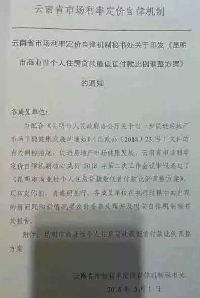 公积金二套房贷款首付_郑州公积金贷款二套房首付比例_二套房首付昆明公积金贷款