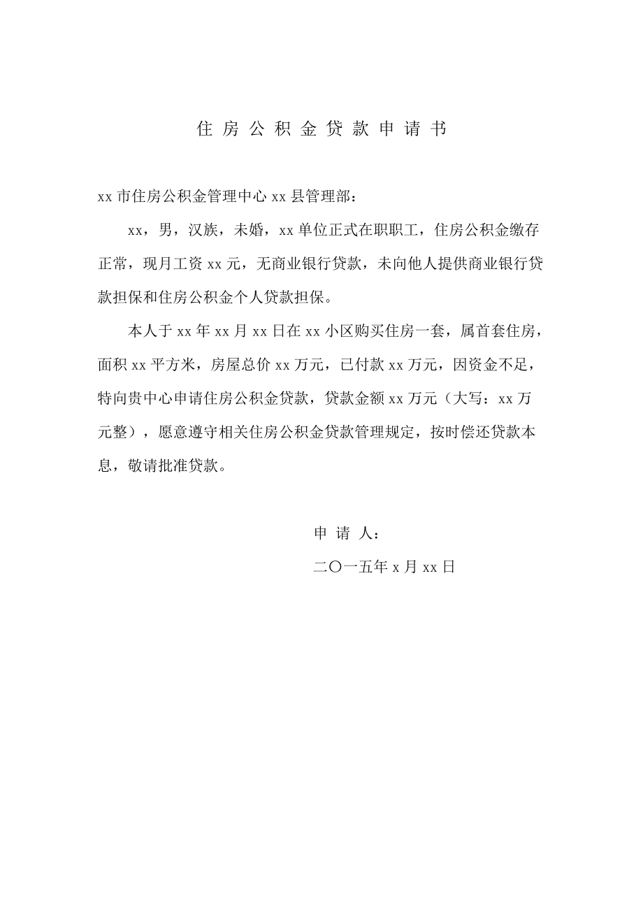 昆明 公积金 贷款_昆明最高公积金贷款_公积金贷款公积金余额能否冲抵首付