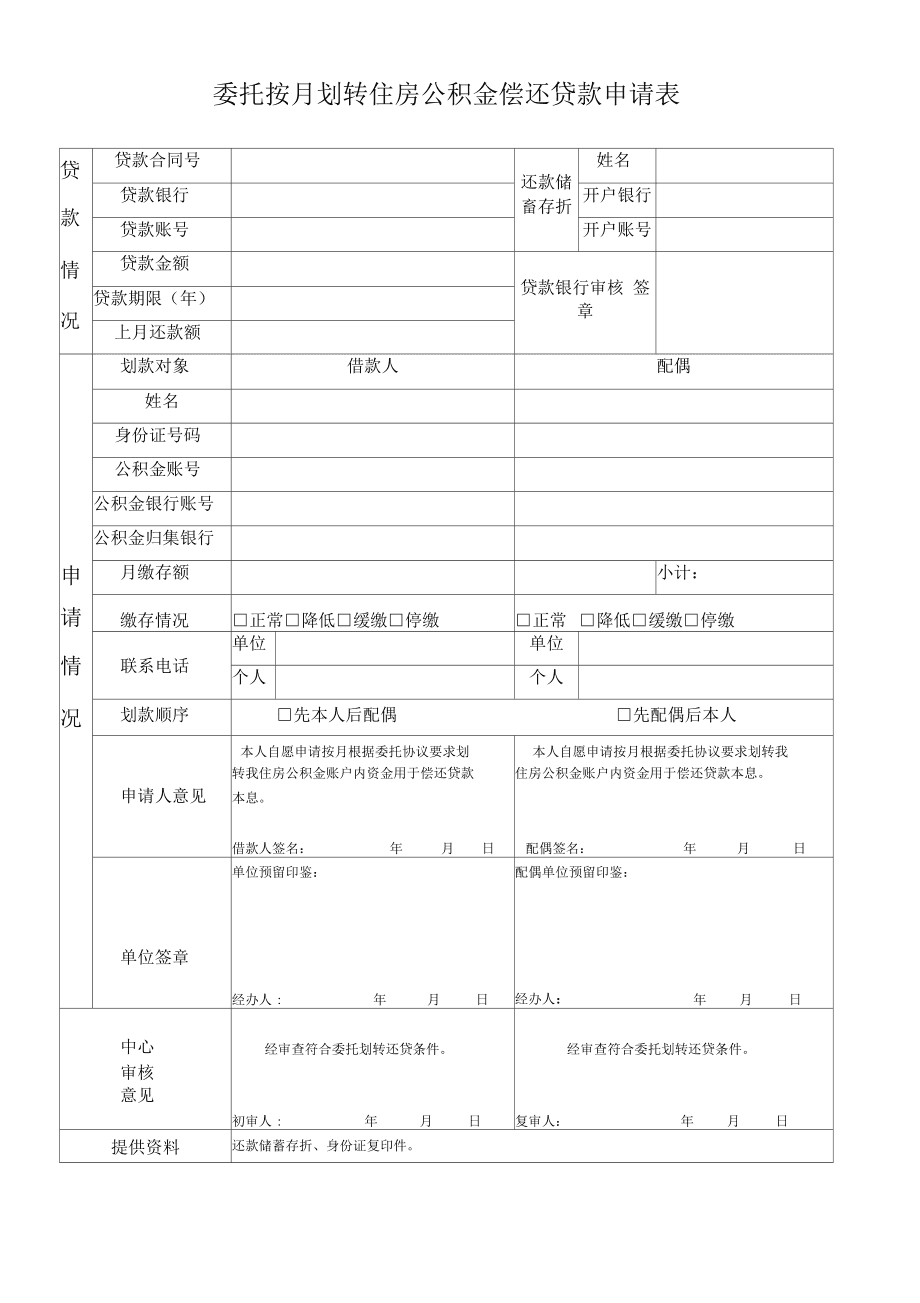 昆明最高公积金贷款_公积金贷款公积金余额能否冲抵首付_昆明 公积金 贷款