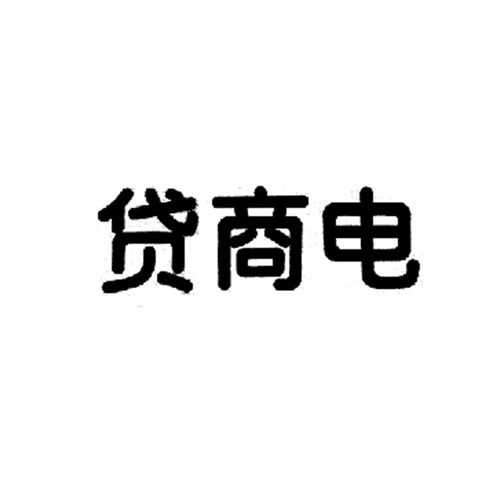 电销贷款最有效的话术_贷款电销年终总结_昆明贷款公司电销怎么样