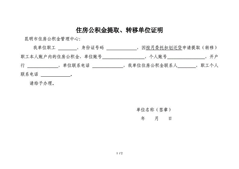 昆明公积金 贷款_昆明公积金贷款_昆明最新公积金贷款