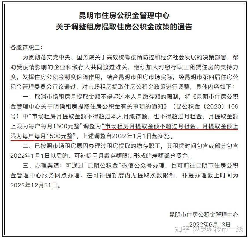 昆明公积金贷款_昆明最新公积金贷款_昆明公积金 贷款