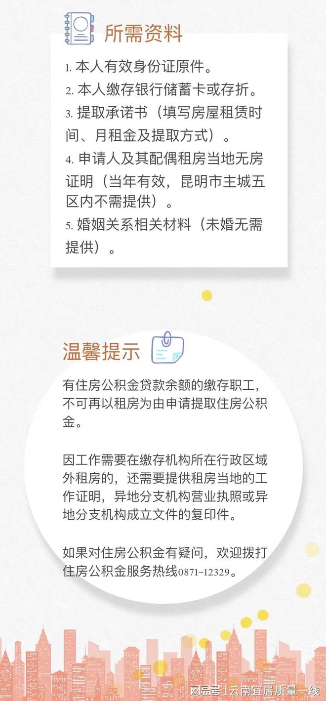 昆明公积金 贷款_昆明最新公积金贷款_昆明公积金贷款