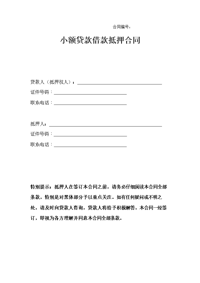 昆明二抵贷款_成都 抵押车 贷款_抵账房公积金贷款账号