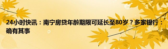 昆明买房贷款政策规定_杭州买房贷款政策_不是抚顺人在抚顺买房贷款的政策