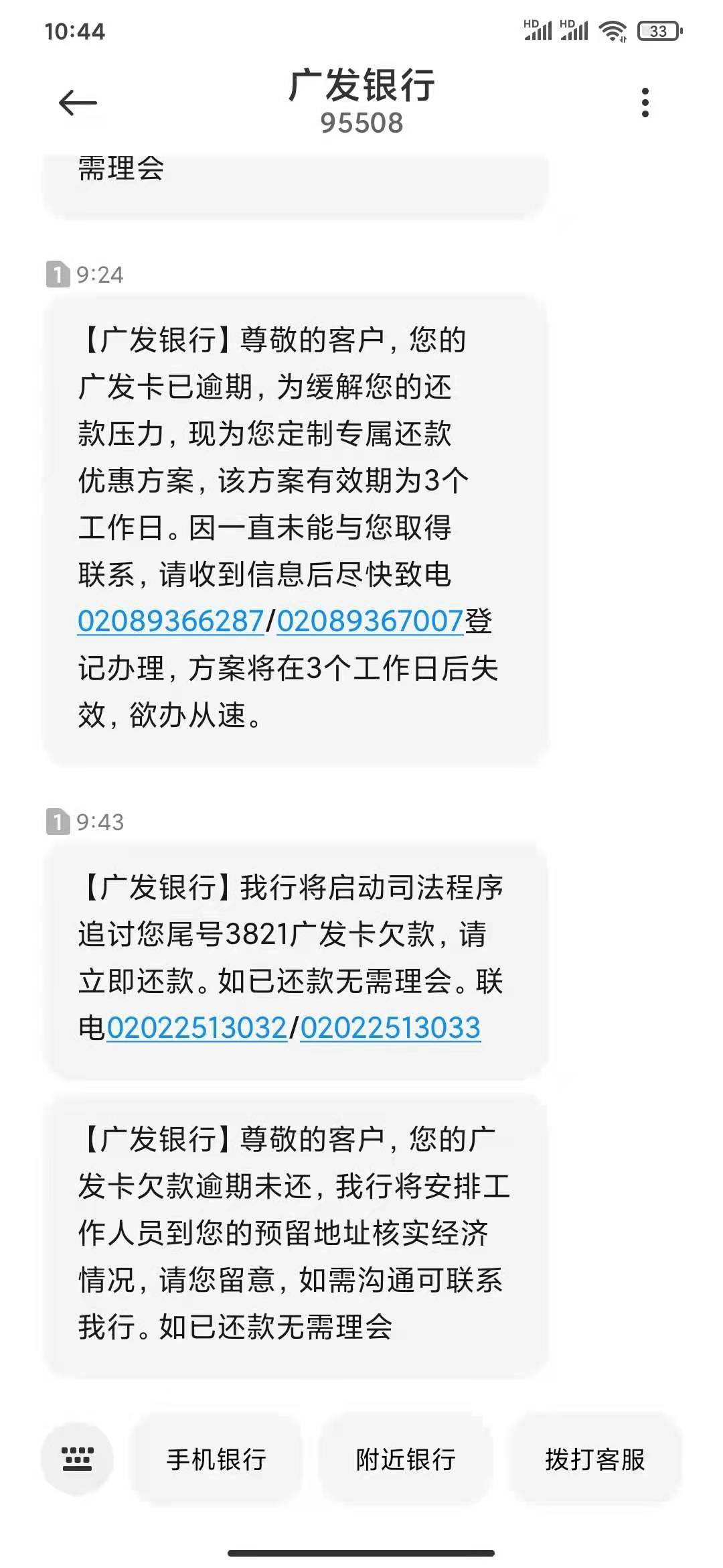 昆明信用社提前还贷款电话_邮政储蓄近两年没有不良信用记录对贷款有没有影响_网上贷款没放贷款提前收钱合法吗