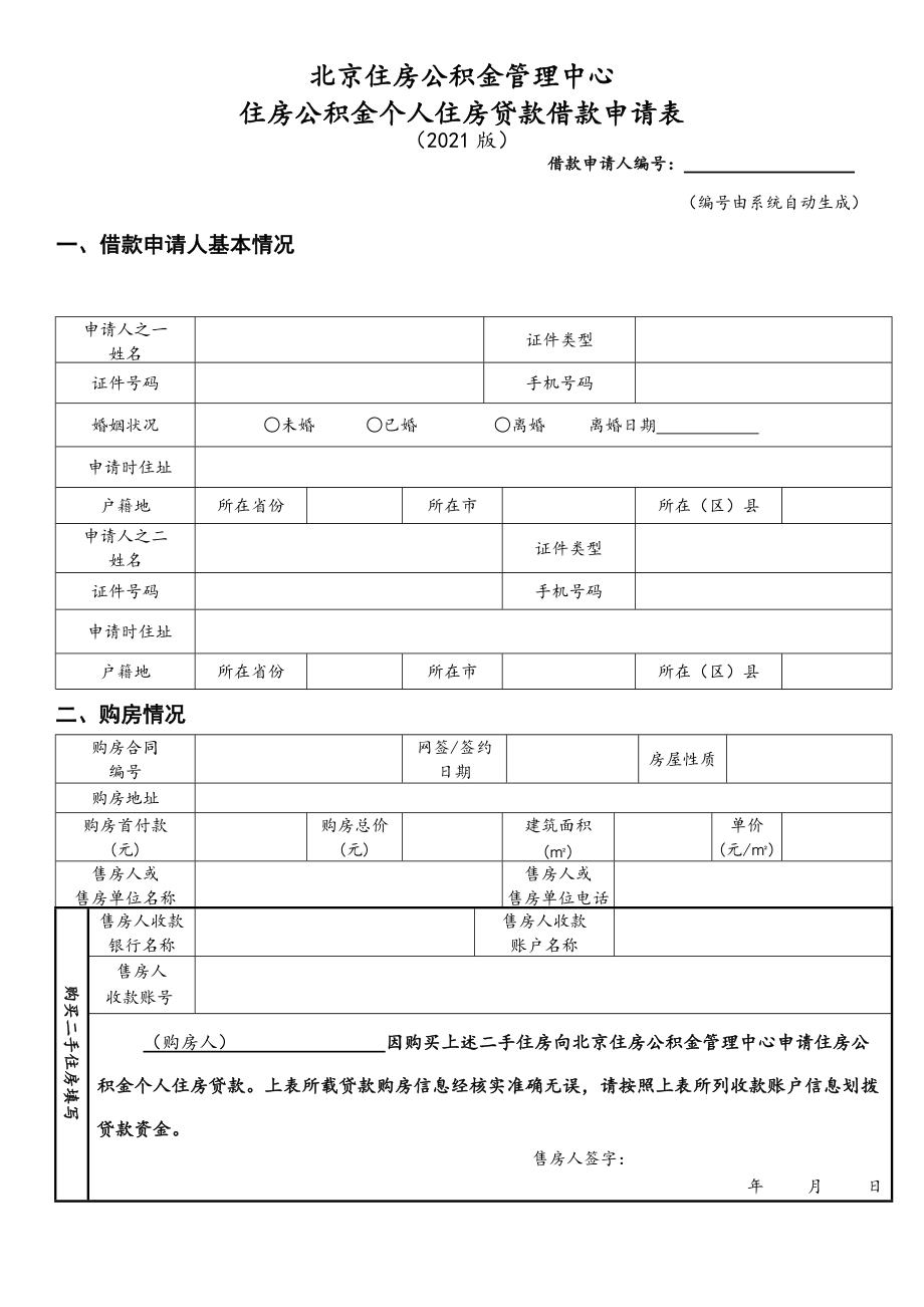 昆明住房贷款提前还款_建行房贷提前部分还款_住房按揭贷款还款方式