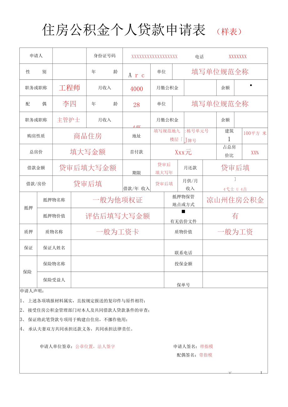 昆明中行转公积金贷款流程_公积金异地贷款流程_公积金贷款买房流程